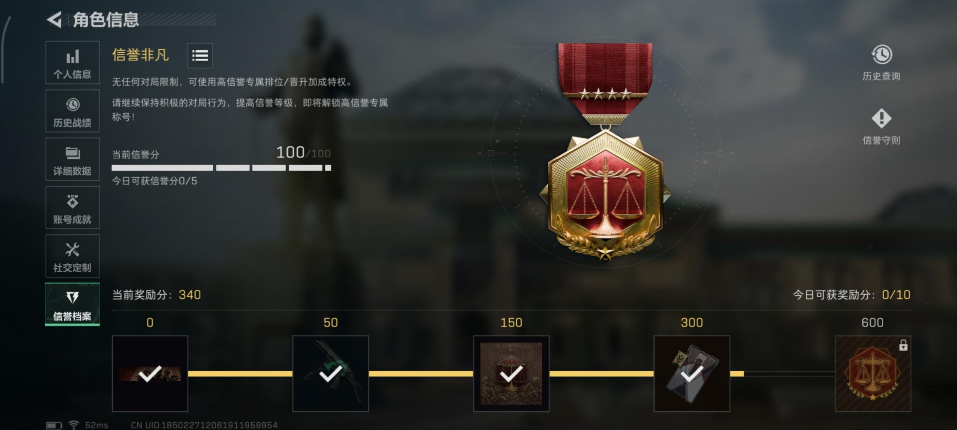 SJZQM3103723三角洲行动账号详情图30 SJZQM3103723三角洲行动账号详情图30