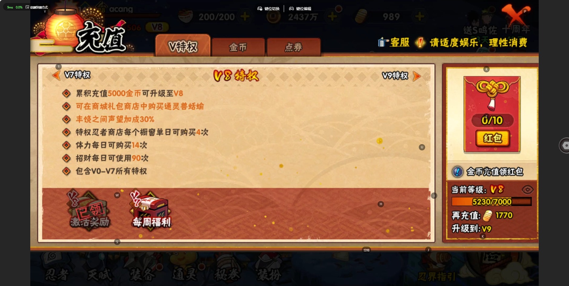 HYQM344365火影忍者账号详情图3