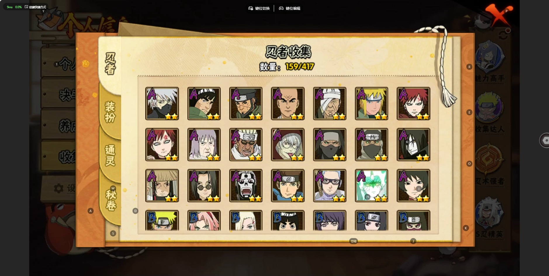 HYQM344365火影忍者账号详情图9