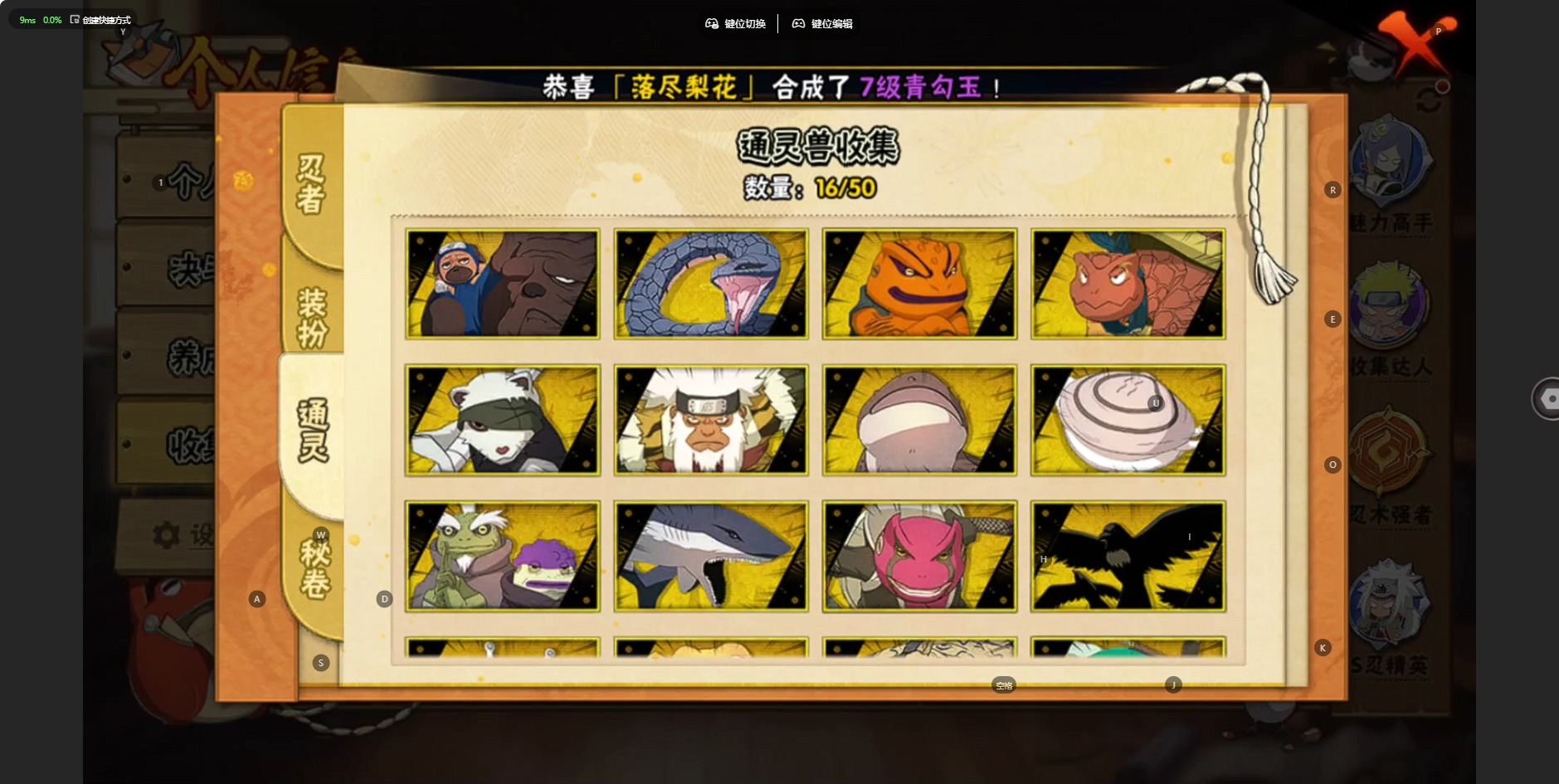 HYQM344365火影忍者账号详情图11