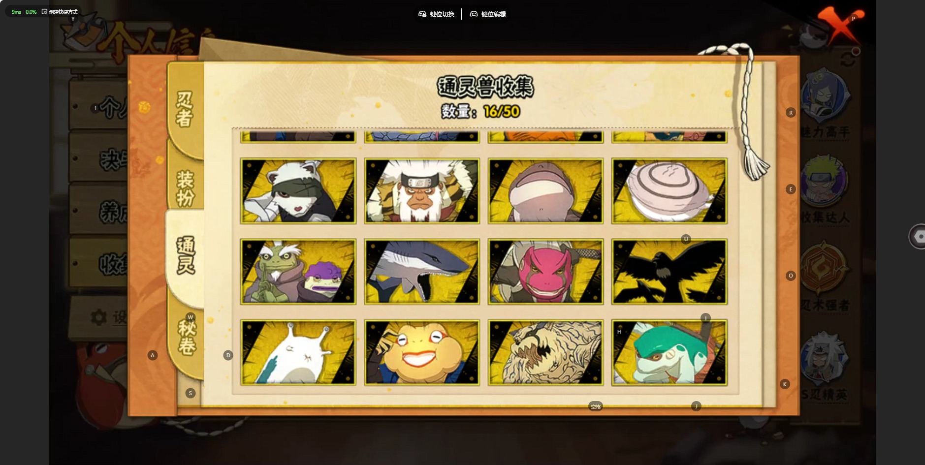 HYQM344365火影忍者账号详情图12