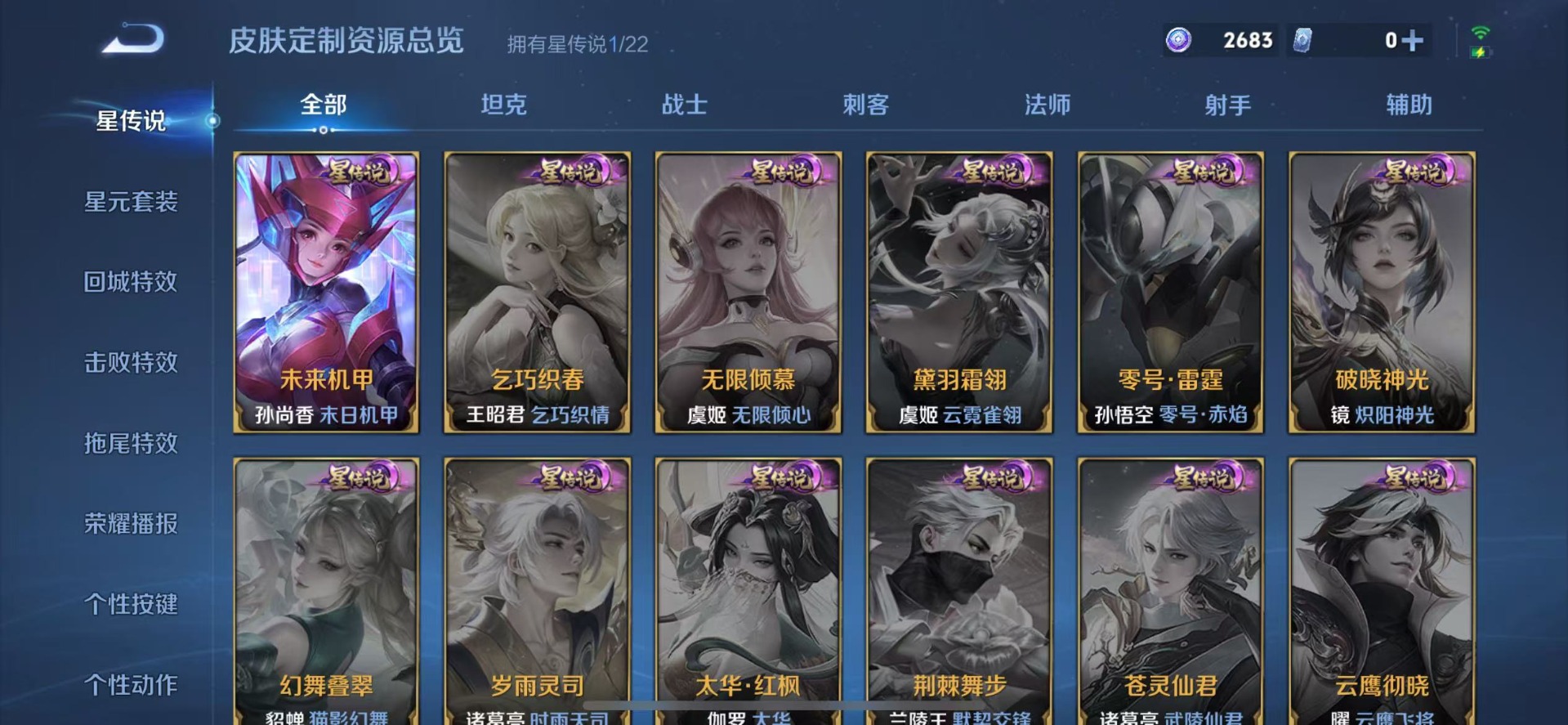 WZQM3482179王者荣耀账号详情图6