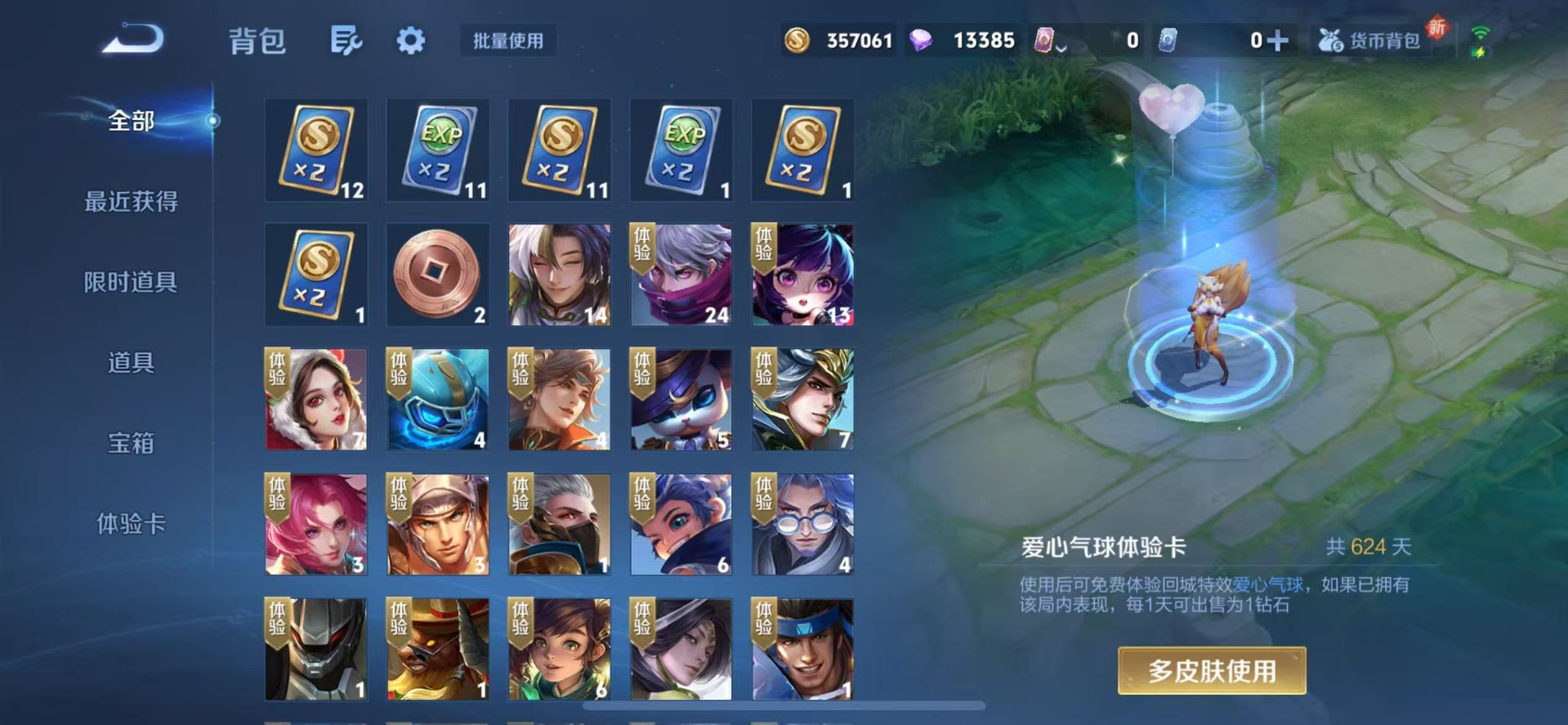 WZQM3482179王者荣耀账号详情图9