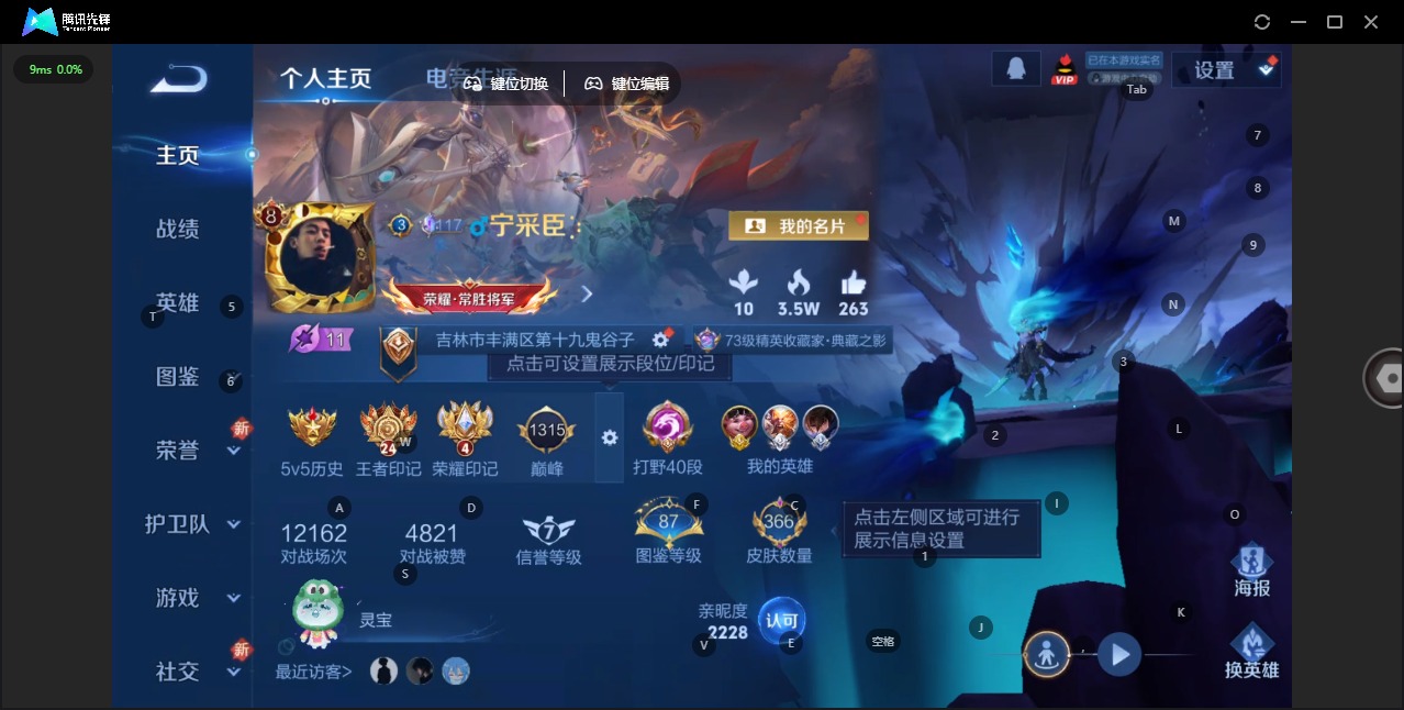 WZCMW3482183王者荣耀账号详情图5