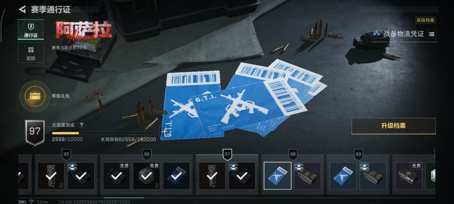 SJZQM3103724三角洲行动账号详情图4