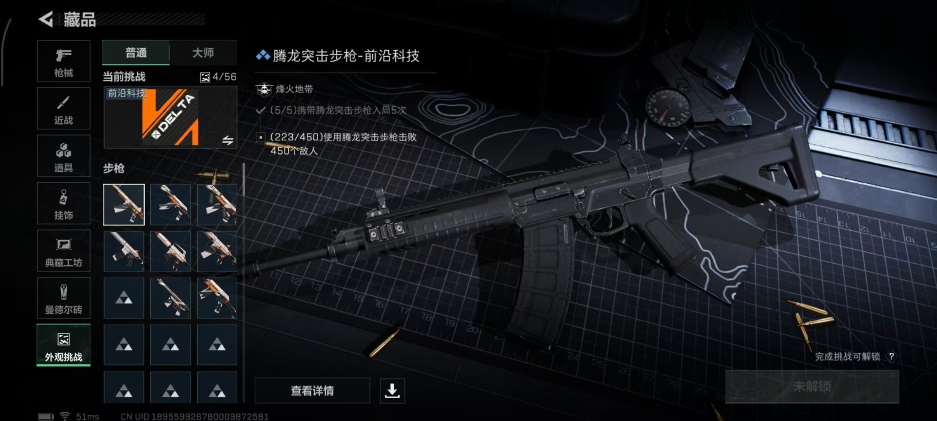 SJZQM3103724三角洲行动账号详情图5