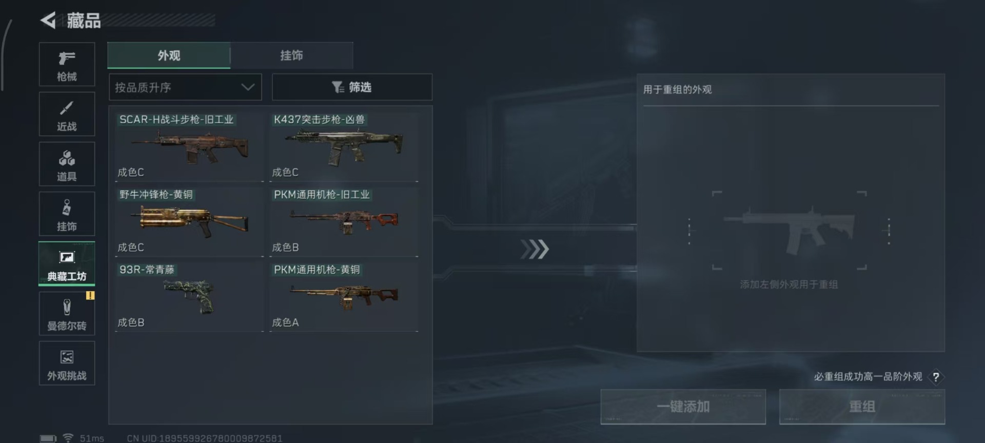 SJZQM3103724三角洲行动账号详情图7