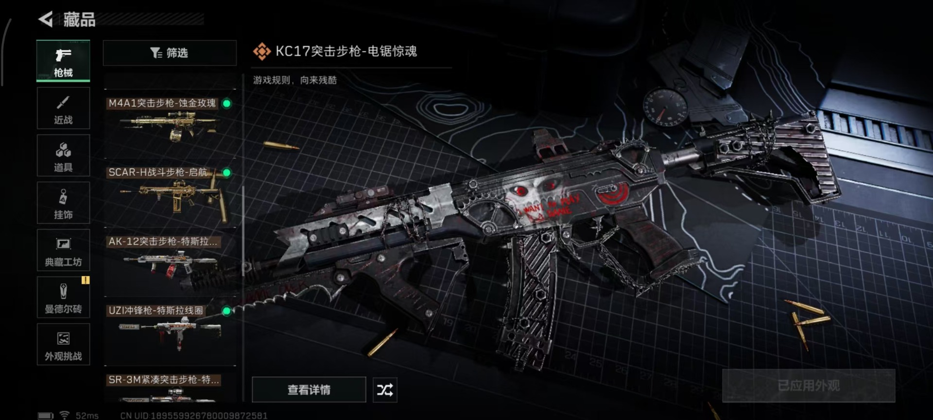 SJZQM3103724三角洲行动账号详情图11