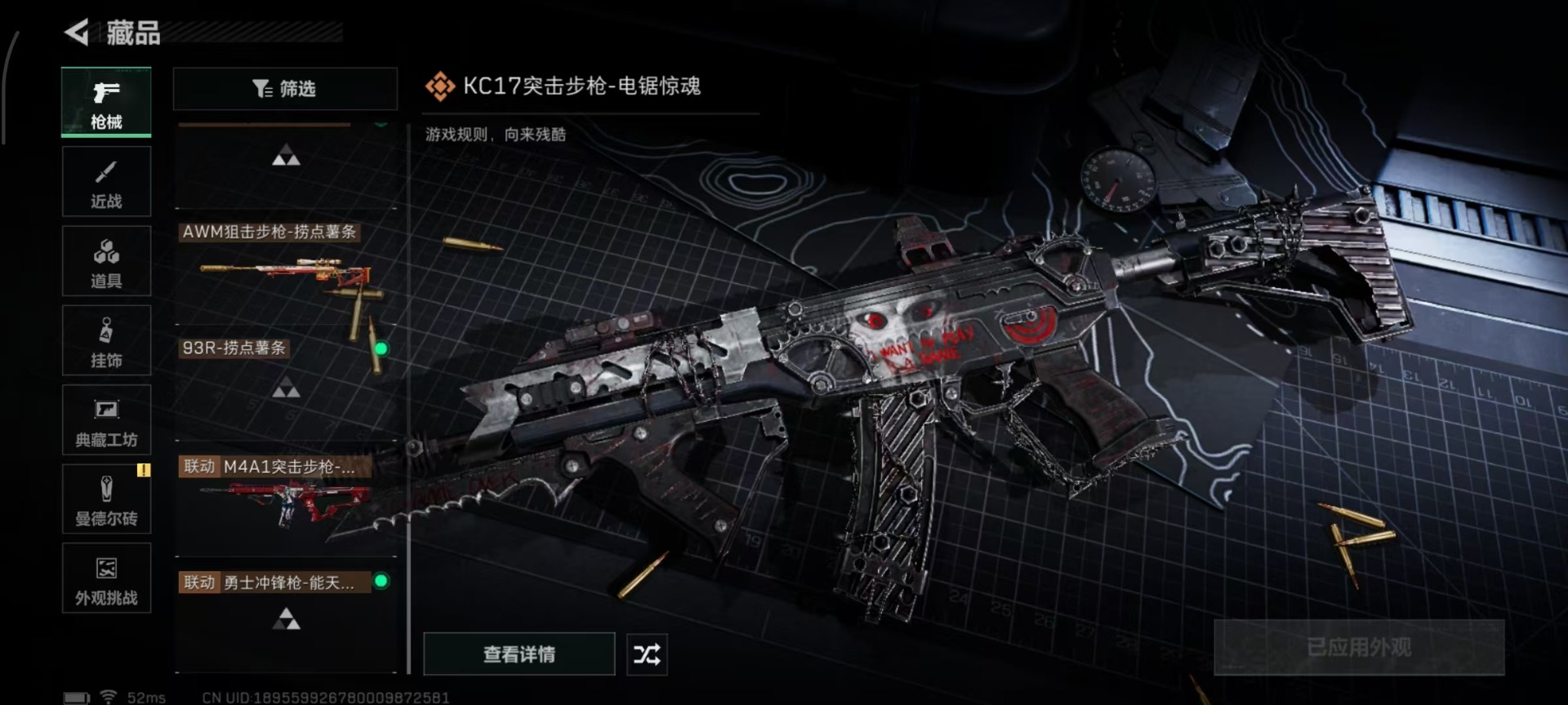 SJZQM3103724三角洲行动账号详情图12