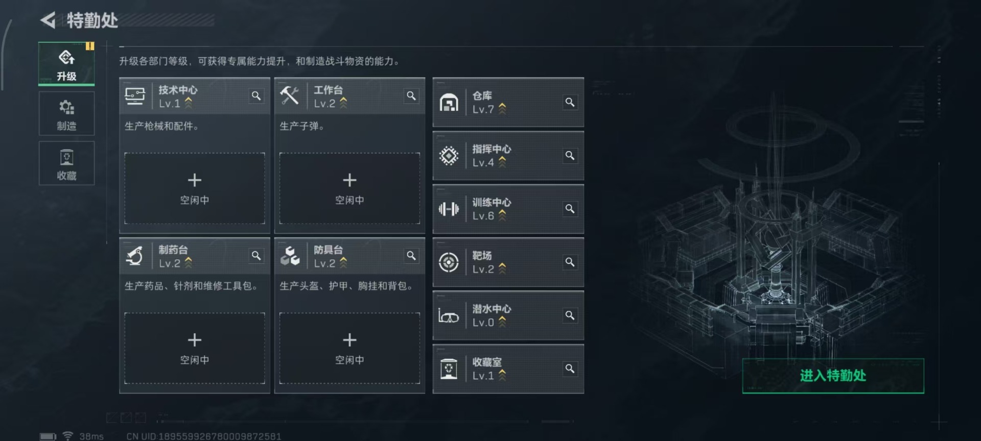 SJZQM3103724三角洲行动账号详情图14