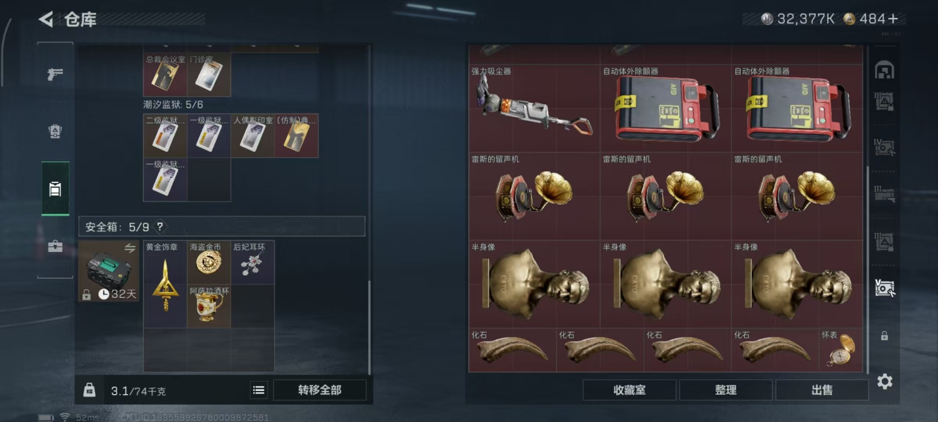 SJZQM3103724三角洲行动账号详情图18