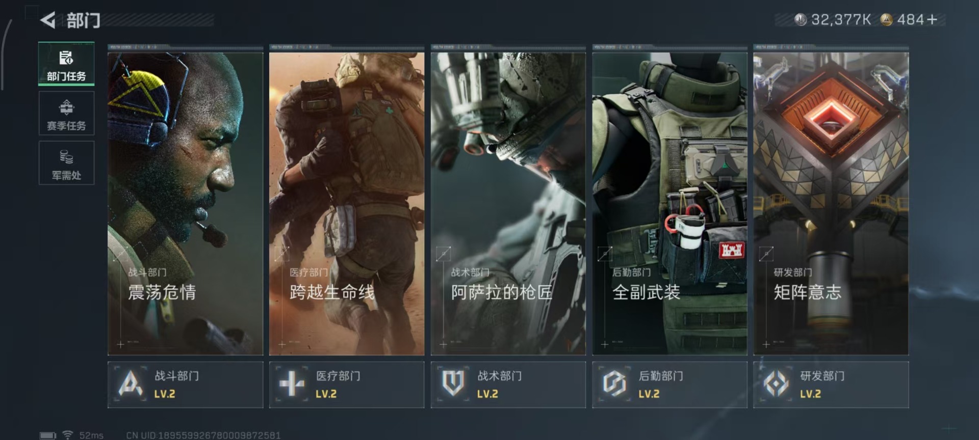 SJZQM3103724三角洲行动账号详情图17