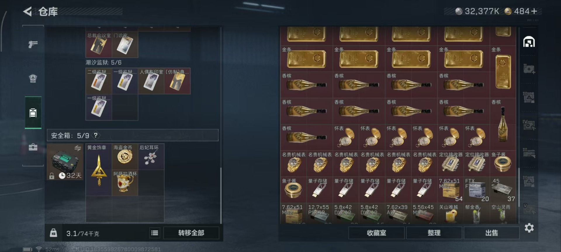 SJZQM3103724三角洲行动账号详情图21