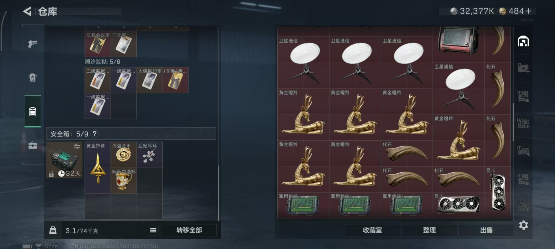 SJZQM3103724三角洲行动账号详情图23