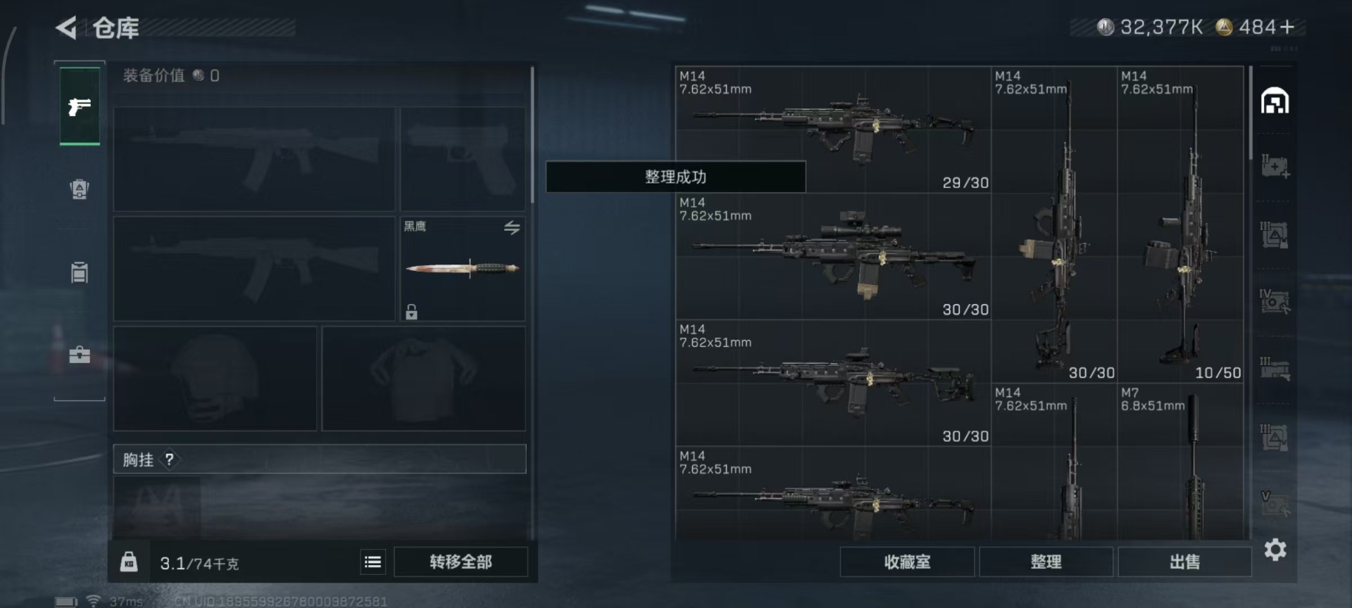 SJZQM3103724三角洲行动账号详情图27