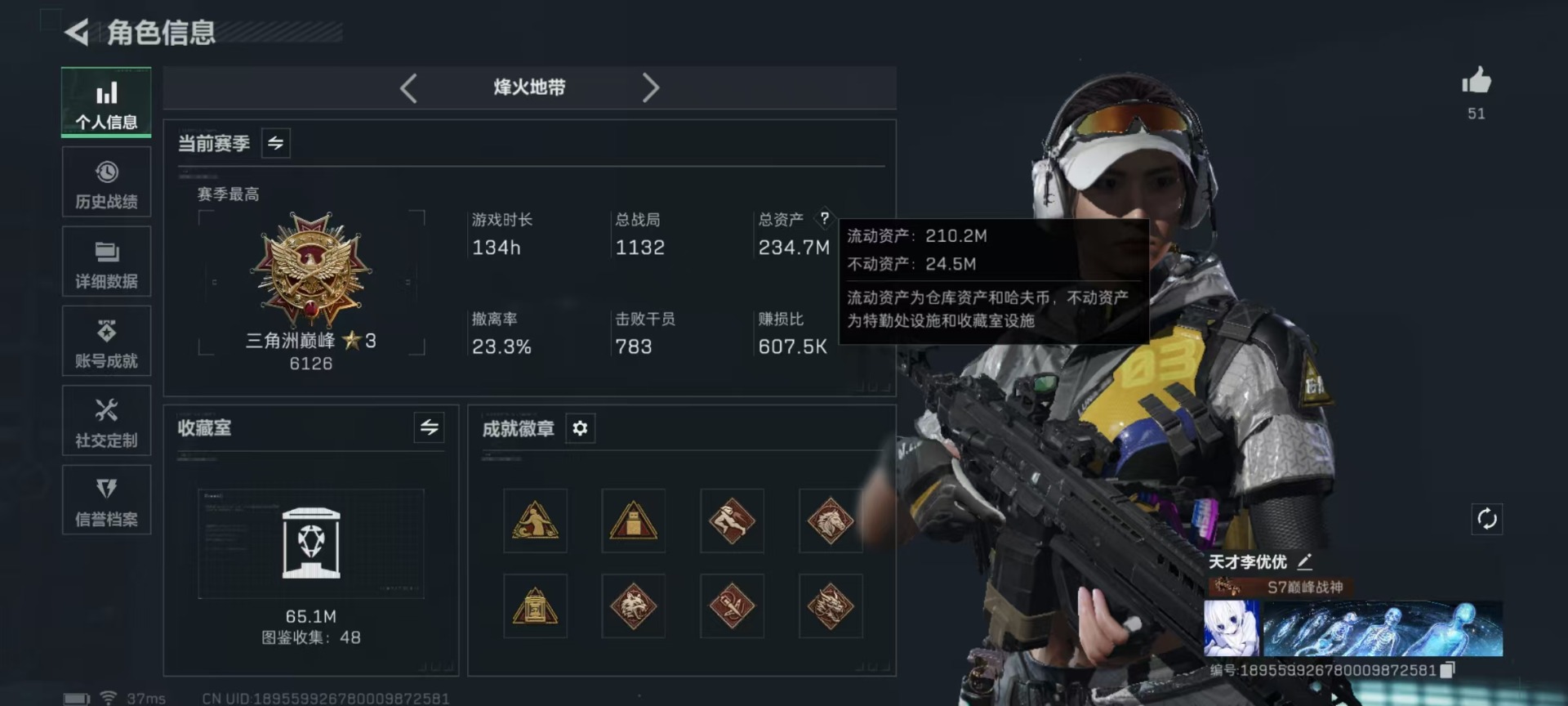 SJZQM3103724三角洲行动账号详情图28