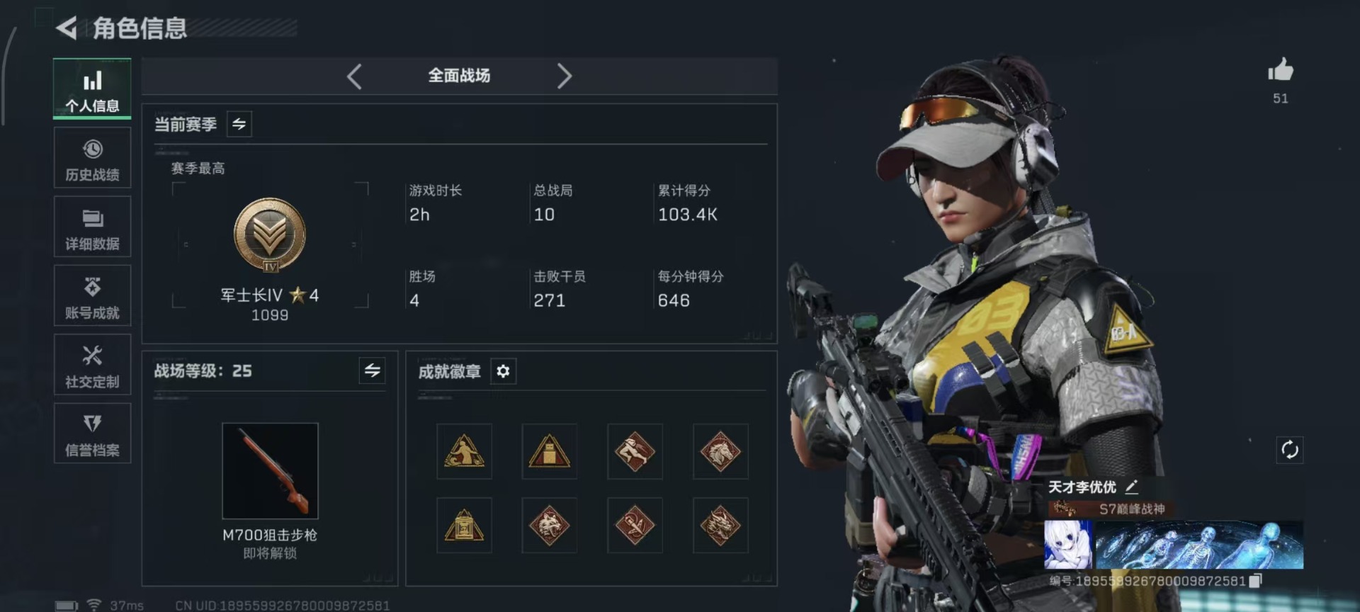 SJZQM3103724三角洲行动账号详情图30