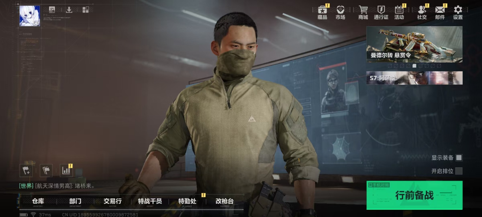 SJZQM3103724三角洲行动账号详情图32