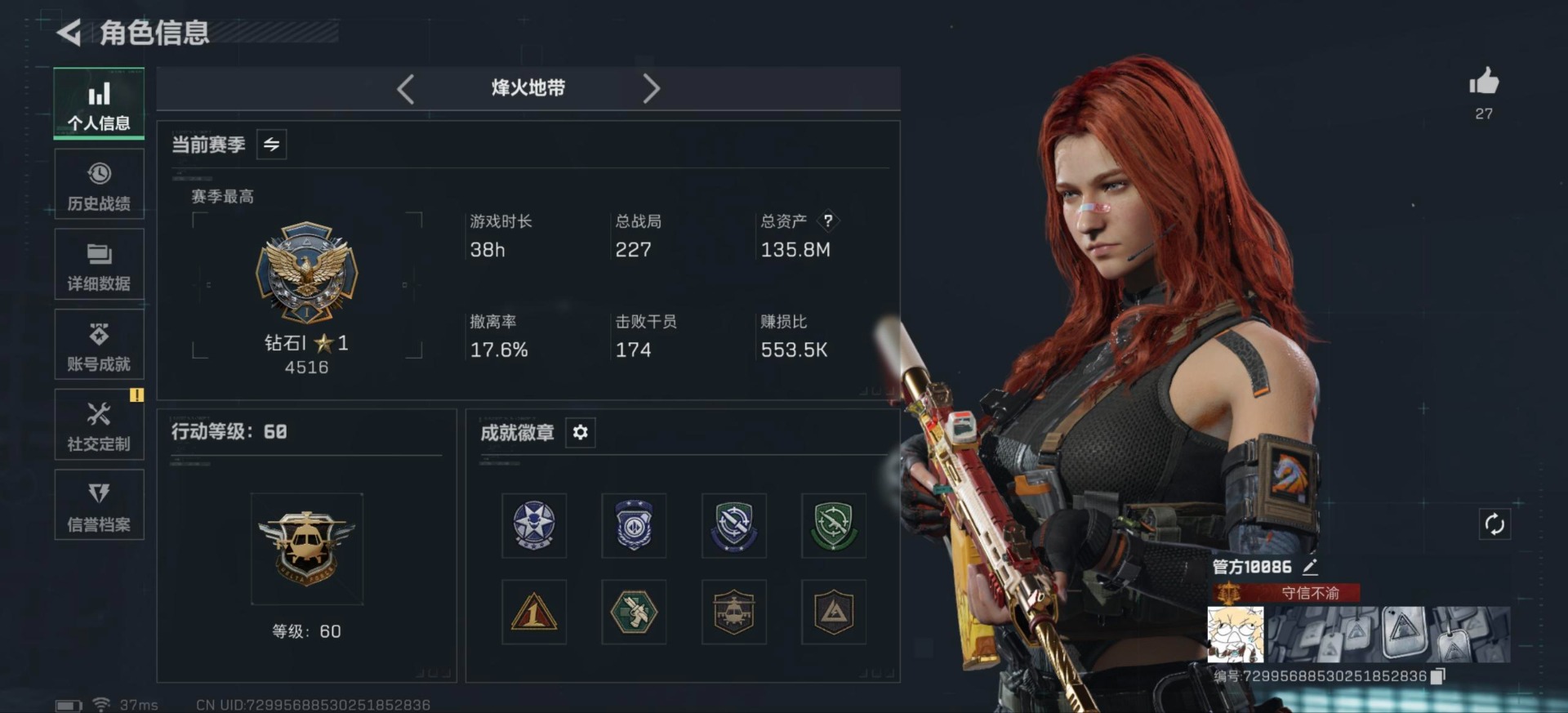 SJZQM3103726三角洲行动账号详情图4 SJZQM3103726三角洲行动账号详情图4