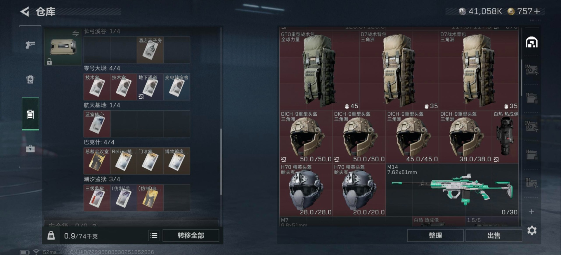 SJZQM3103726三角洲行动账号详情图5 SJZQM3103726三角洲行动账号详情图5