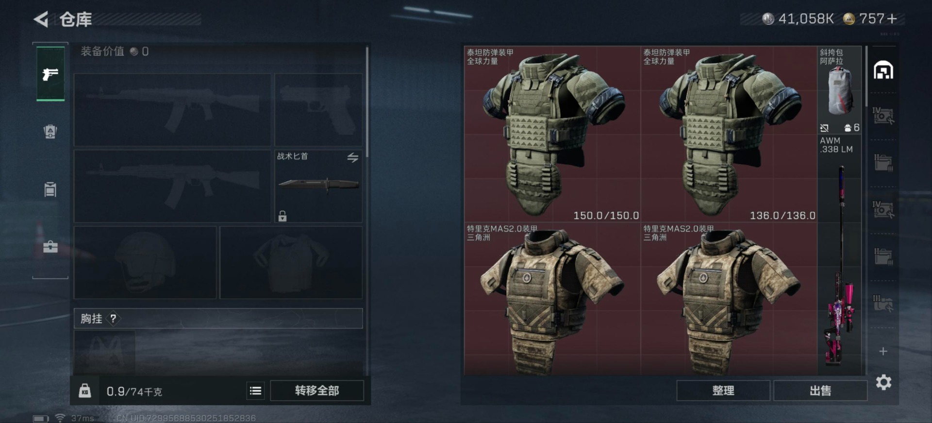 SJZQM3103726三角洲行动账号详情图6 SJZQM3103726三角洲行动账号详情图6