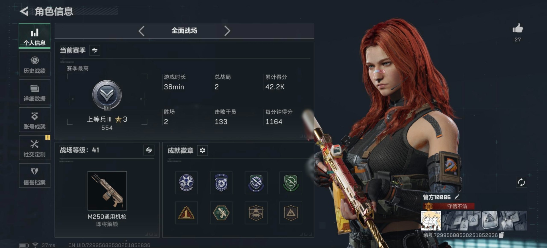 SJZQM3103726三角洲行动账号详情图8 SJZQM3103726三角洲行动账号详情图8