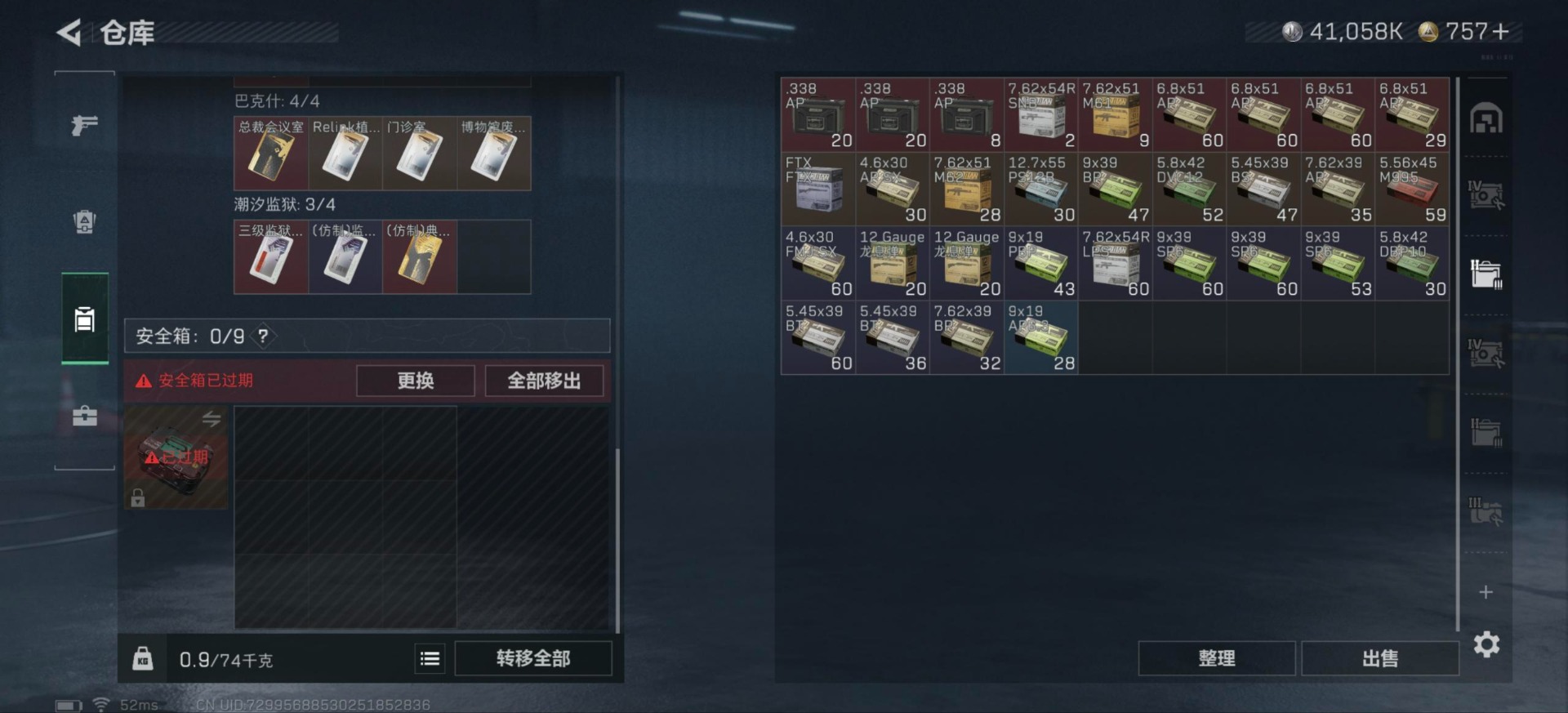 SJZQM3103726三角洲行动账号详情图10 SJZQM3103726三角洲行动账号详情图10