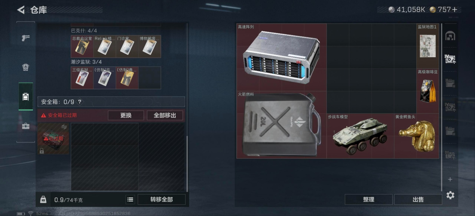 SJZQM3103726三角洲行动账号详情图11 SJZQM3103726三角洲行动账号详情图11