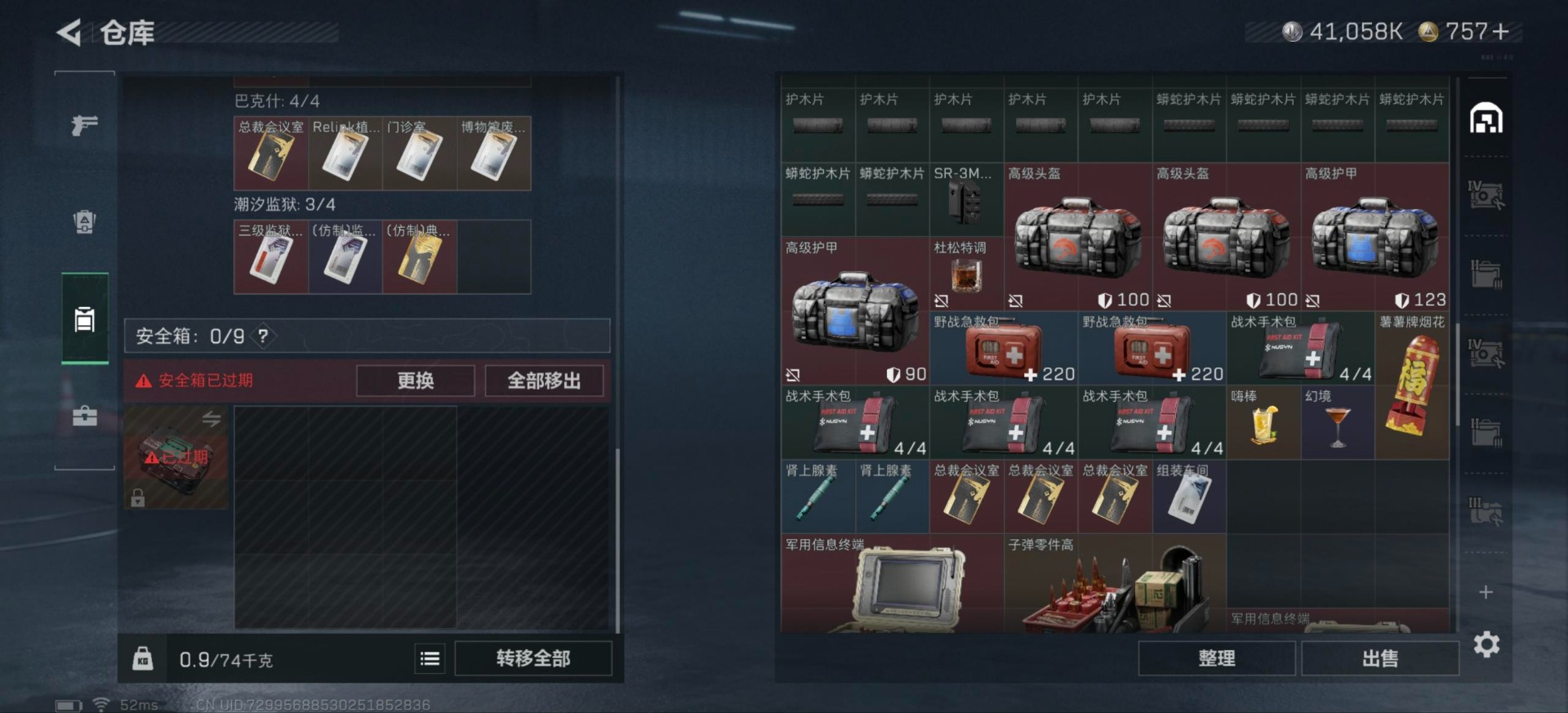 SJZQM3103726三角洲行动账号详情图13 SJZQM3103726三角洲行动账号详情图13