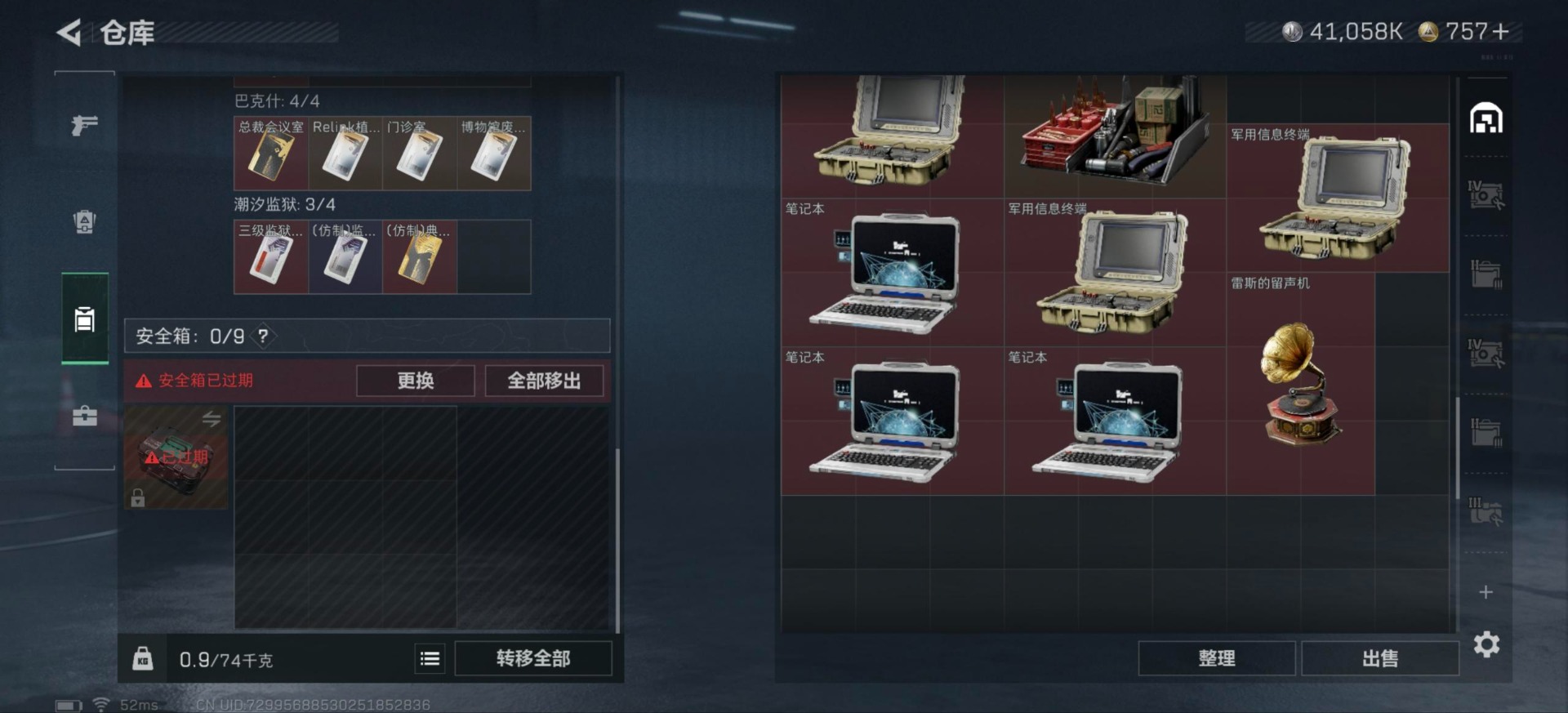 SJZQM3103726三角洲行动账号详情图12 SJZQM3103726三角洲行动账号详情图12