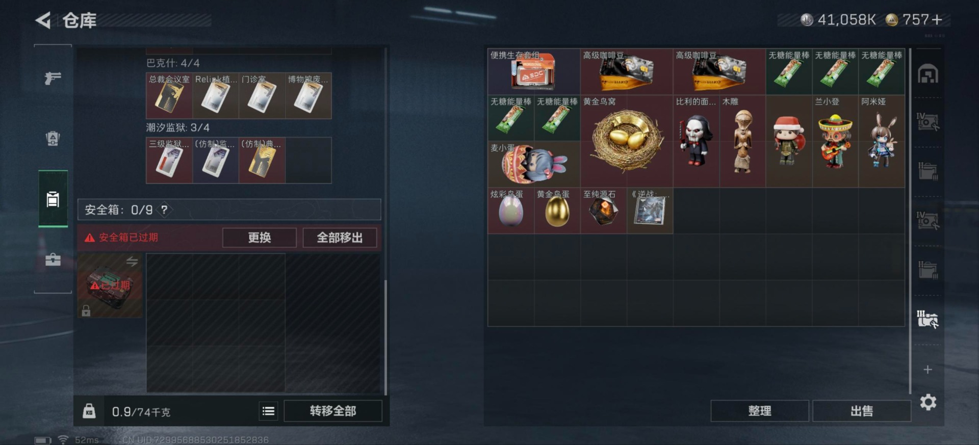 SJZQM3103726三角洲行动账号详情图15 SJZQM3103726三角洲行动账号详情图15