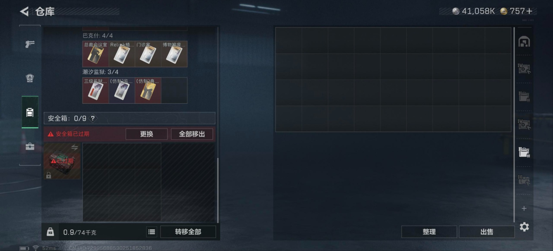 SJZQM3103726三角洲行动账号详情图16 SJZQM3103726三角洲行动账号详情图16