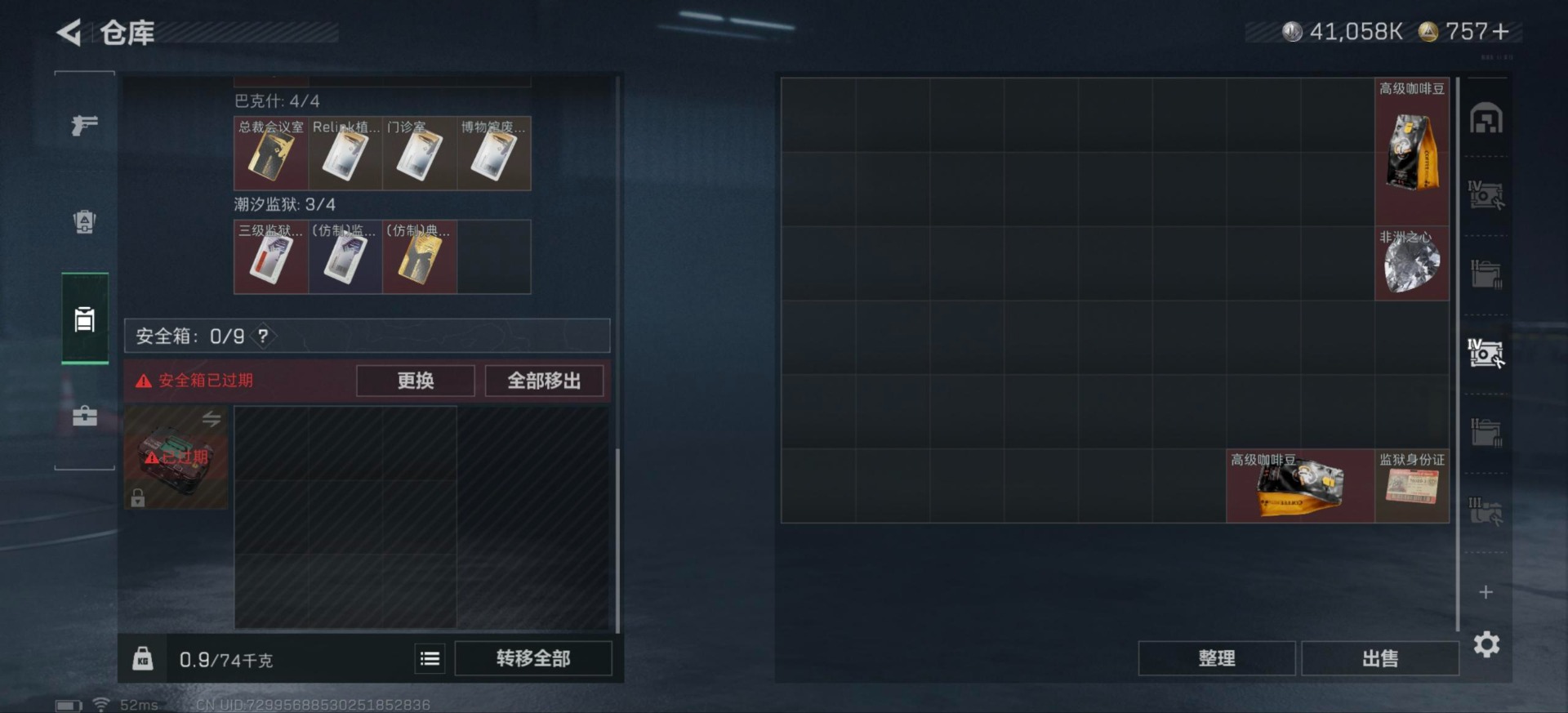 SJZQM3103726三角洲行动账号详情图17 SJZQM3103726三角洲行动账号详情图17