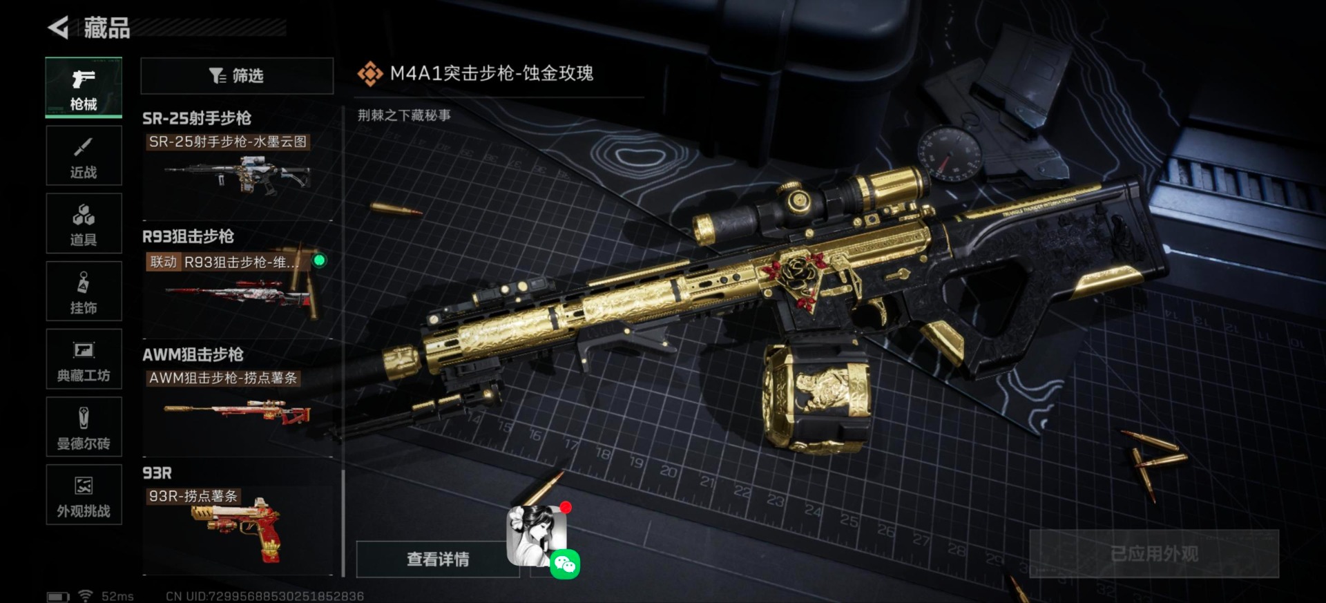 SJZQM3103726三角洲行动账号详情图22 SJZQM3103726三角洲行动账号详情图22