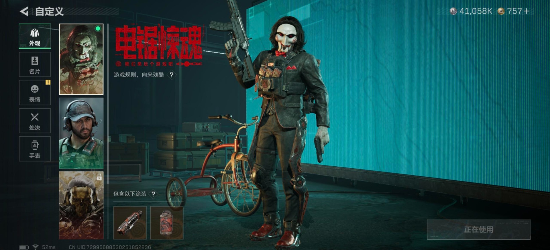 SJZQM3103726三角洲行动账号详情图21 SJZQM3103726三角洲行动账号详情图21