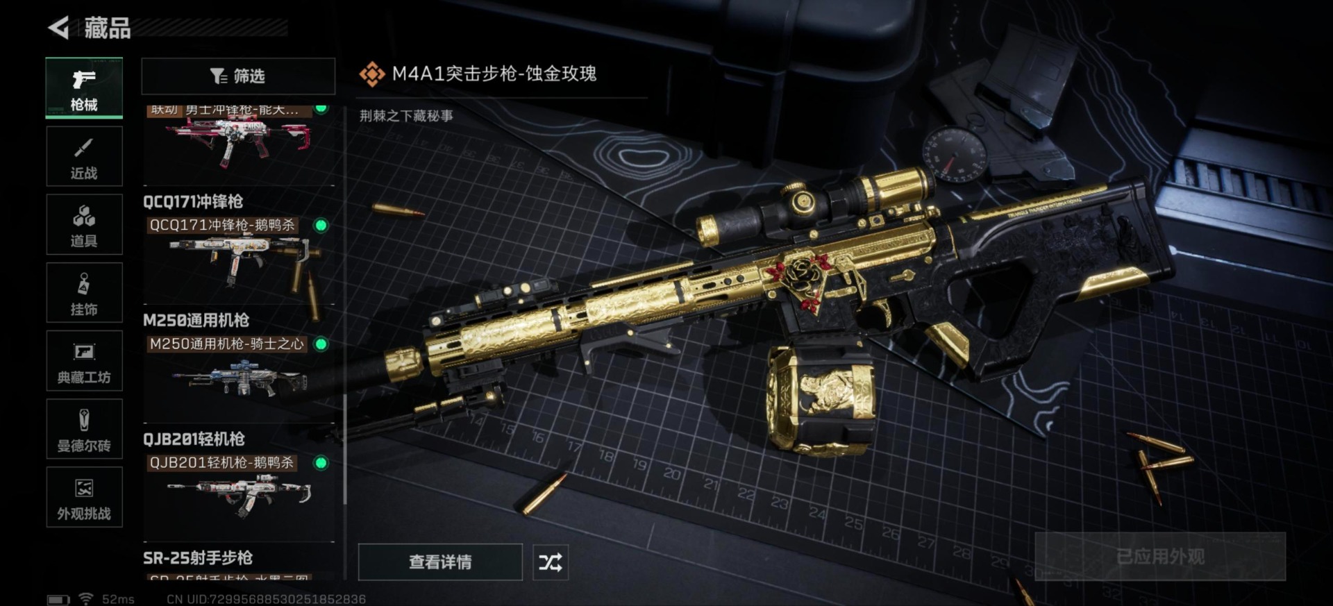 SJZQM3103726三角洲行动账号详情图23 SJZQM3103726三角洲行动账号详情图23