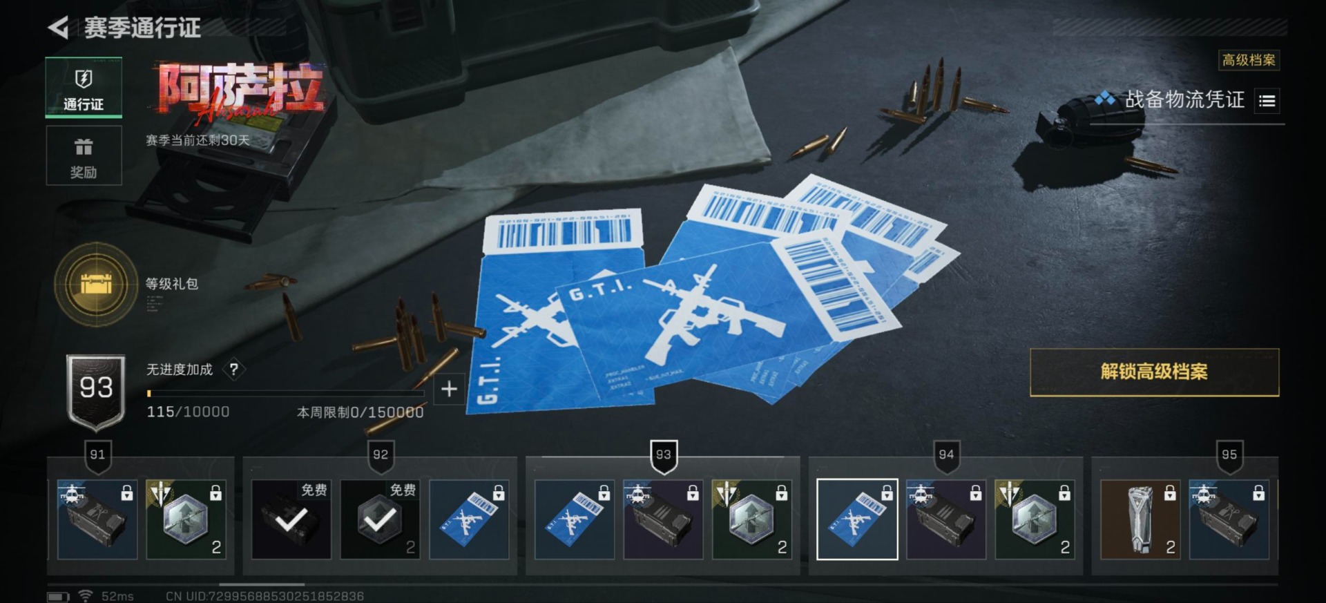 SJZQM3103726三角洲行动账号详情图26 SJZQM3103726三角洲行动账号详情图26