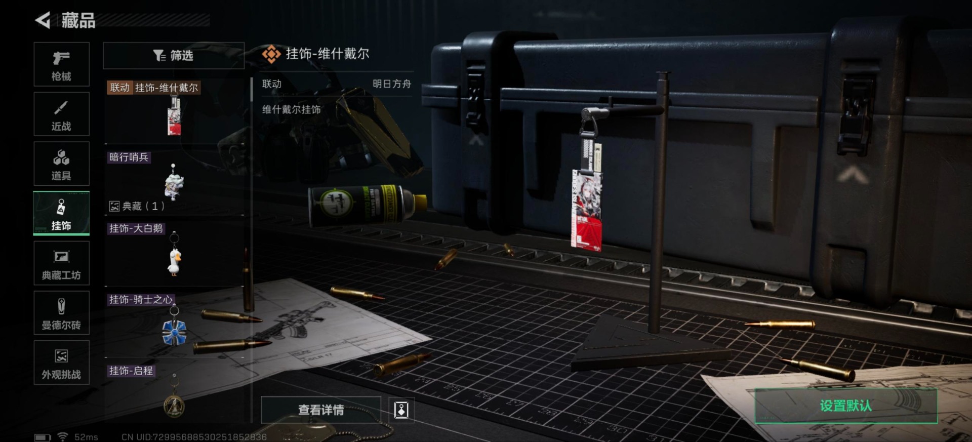 SJZQM3103726三角洲行动账号详情图27 SJZQM3103726三角洲行动账号详情图27