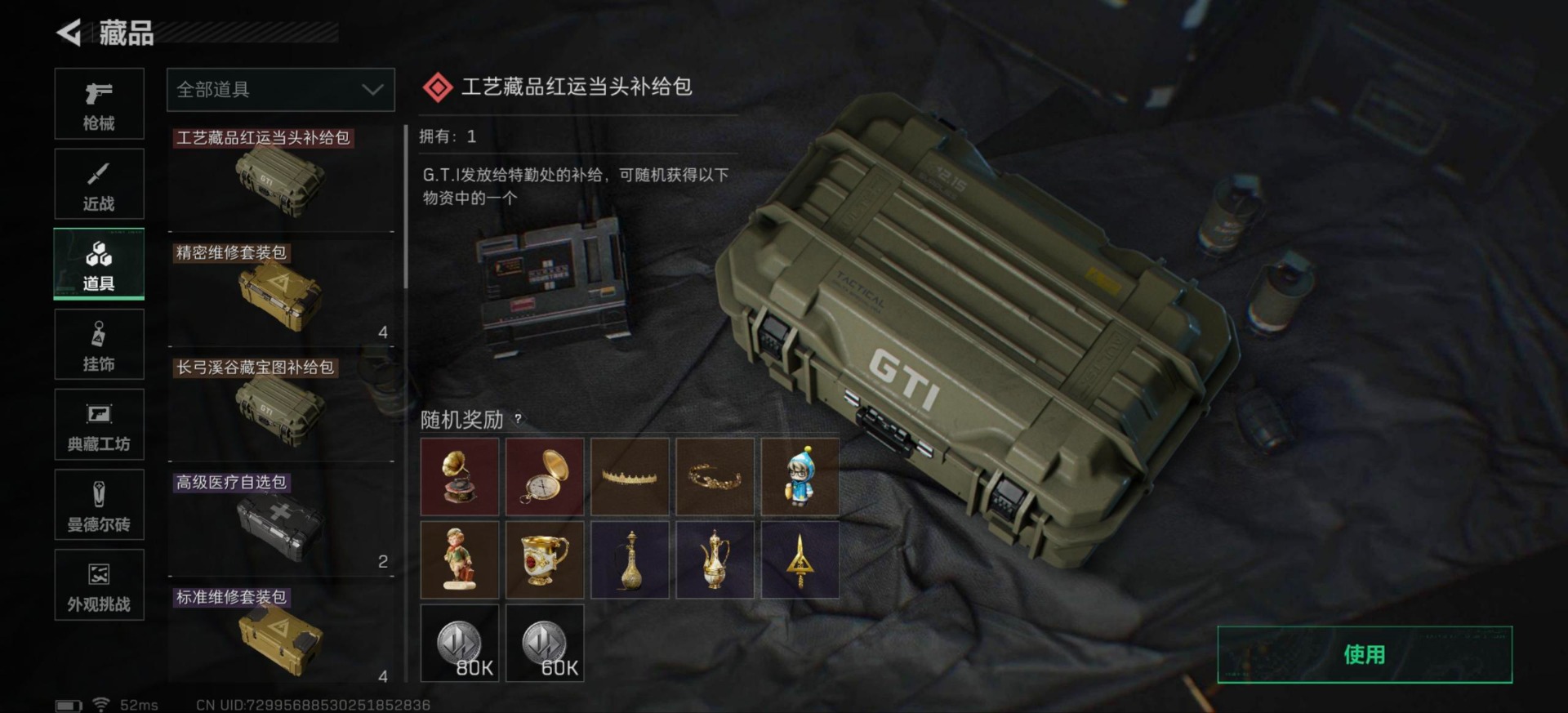 SJZQM3103726三角洲行动账号详情图28 SJZQM3103726三角洲行动账号详情图28