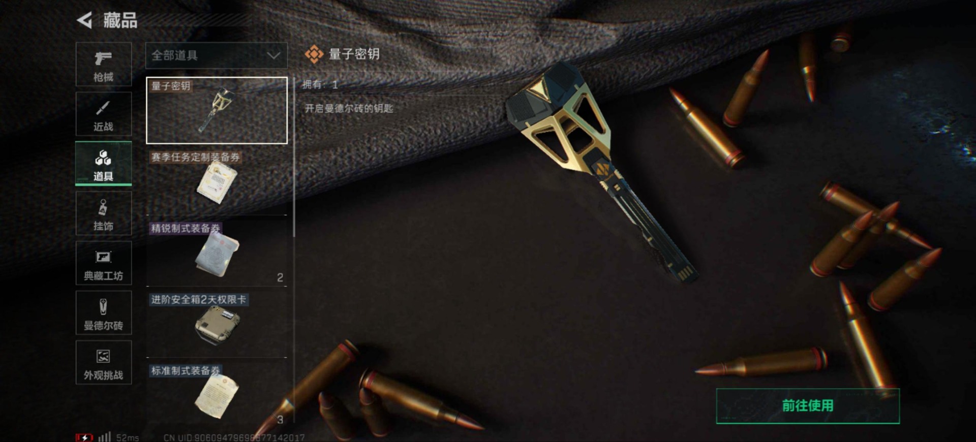 SJZQM3103729三角洲行动账号详情图16