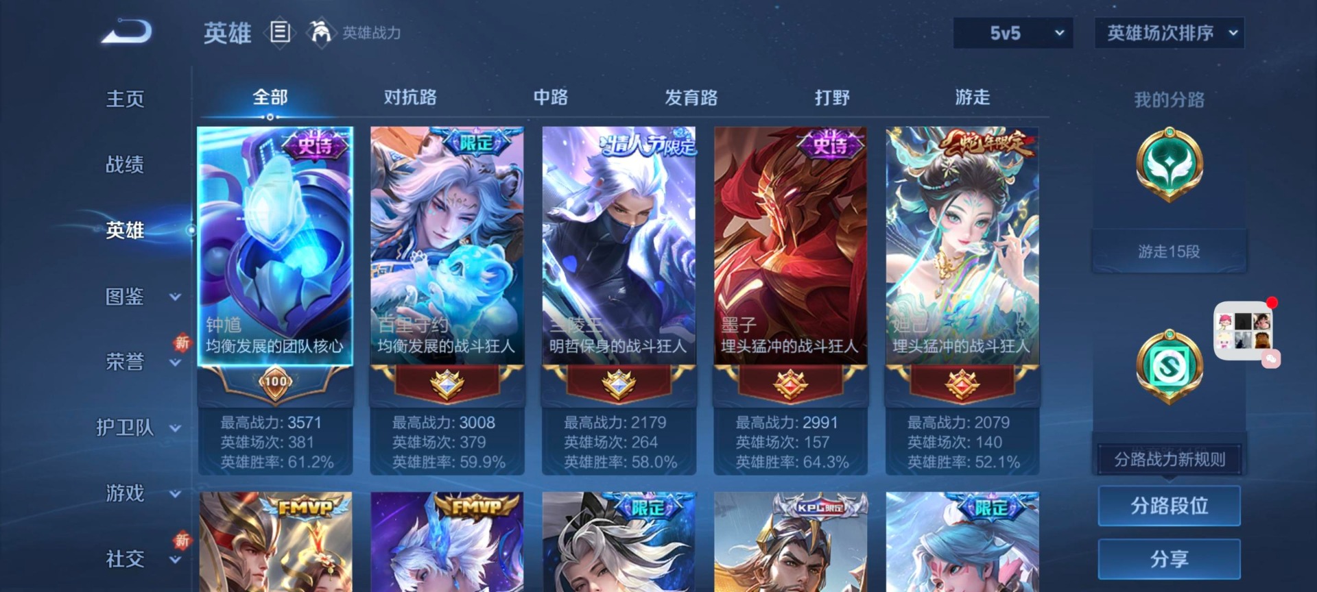 WZQM3482189王者荣耀账号详情图6