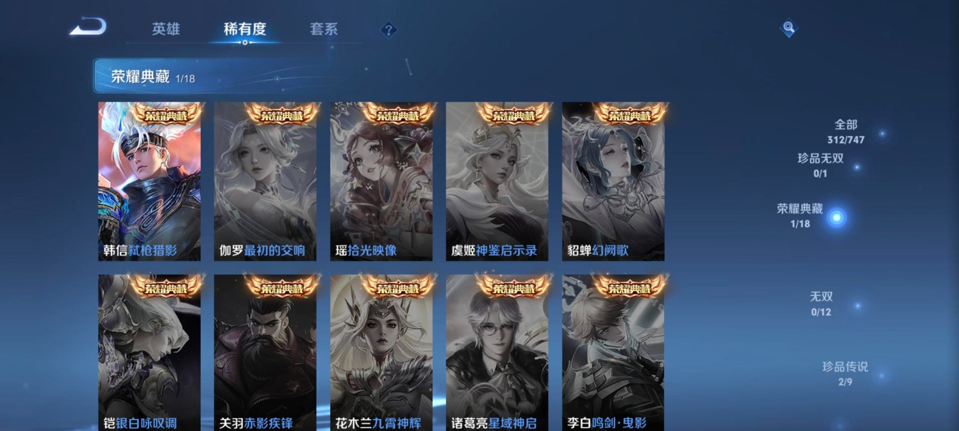 WZQM3482189王者荣耀账号详情图5