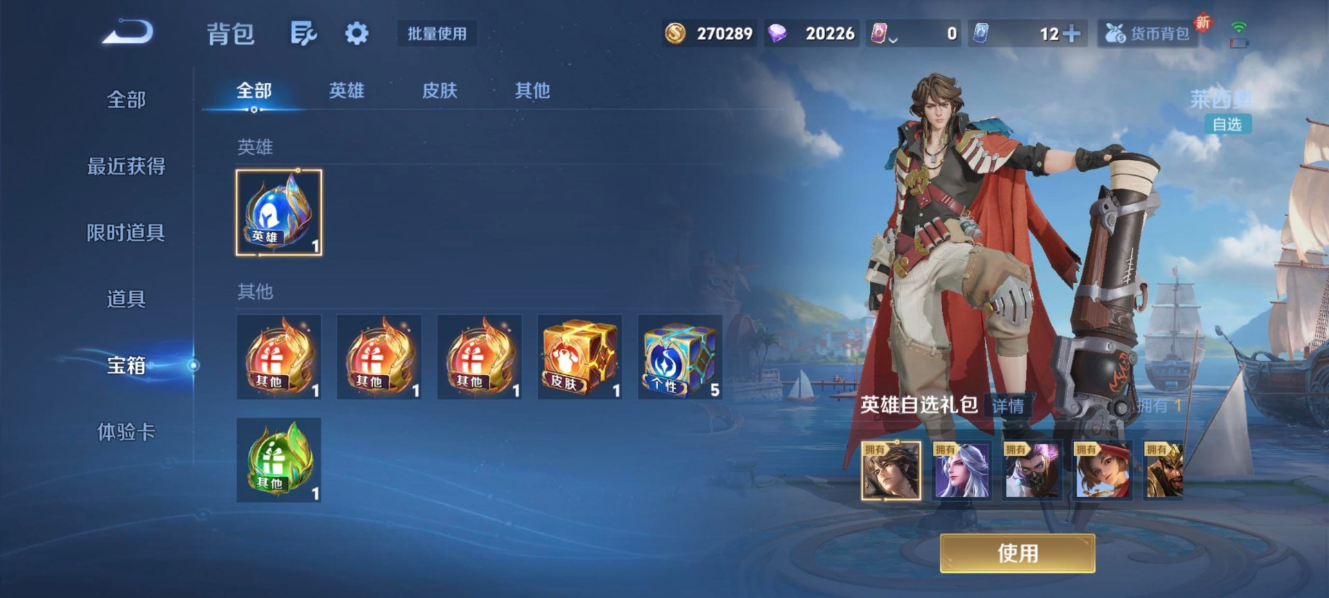 WZQM3482189王者荣耀账号详情图8