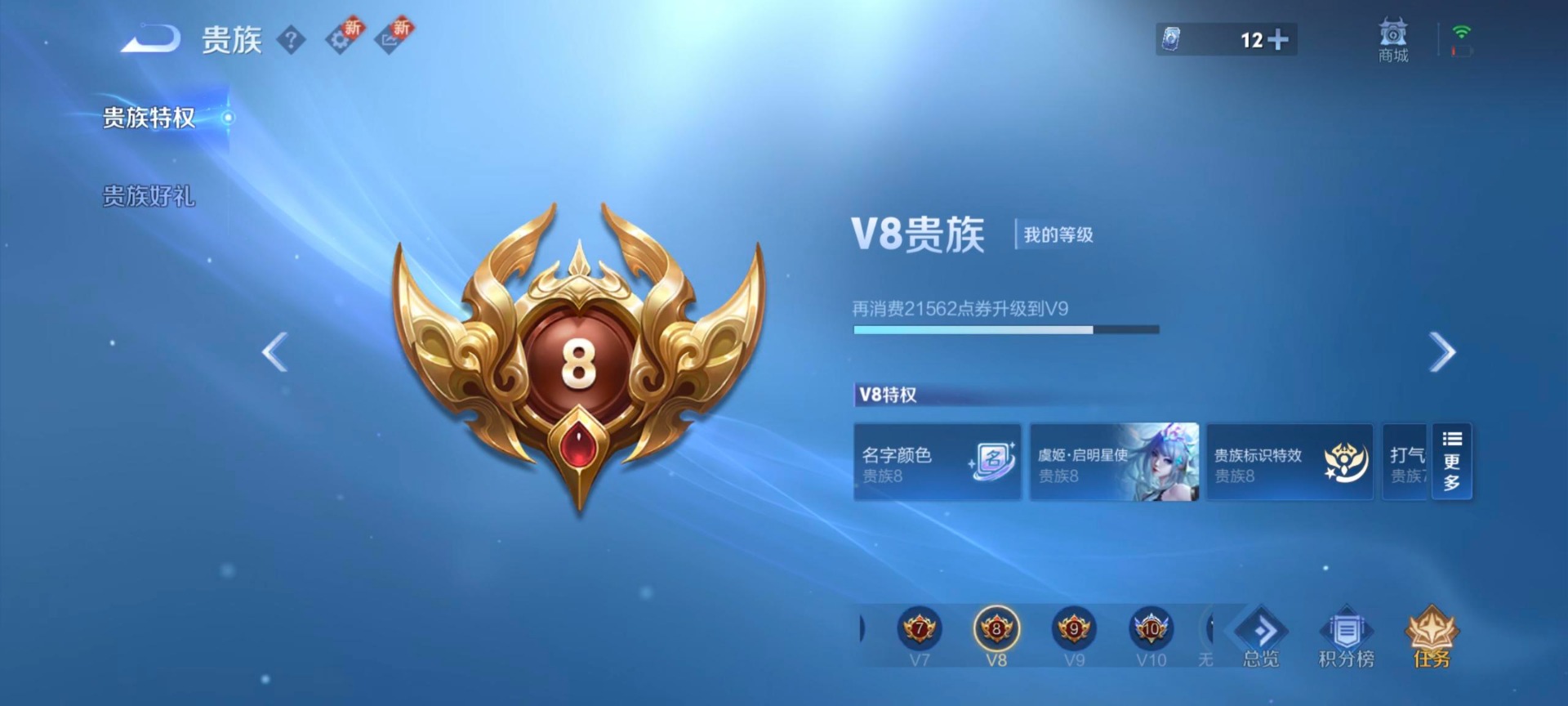 WZQM3482189王者荣耀账号详情图11