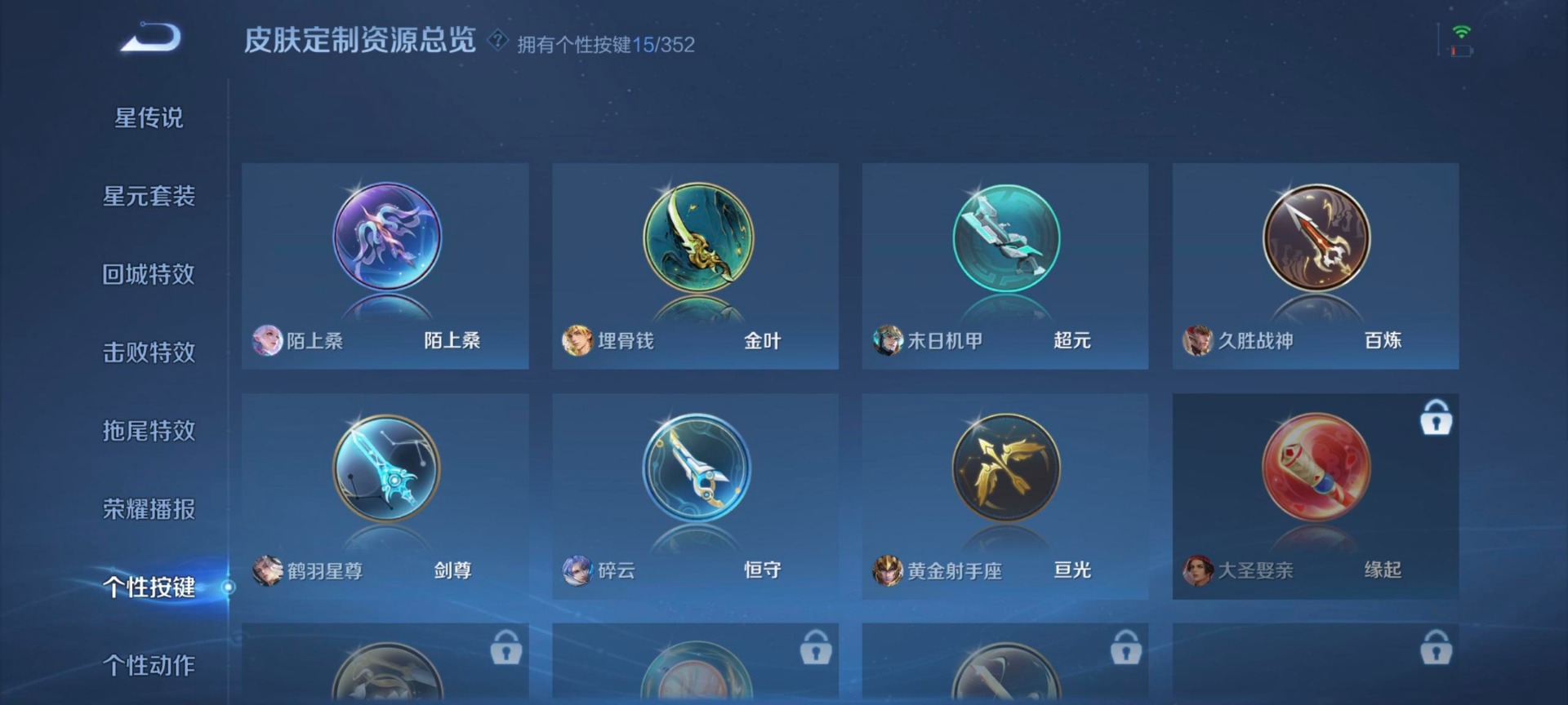 WZQM3482189王者荣耀账号详情图15