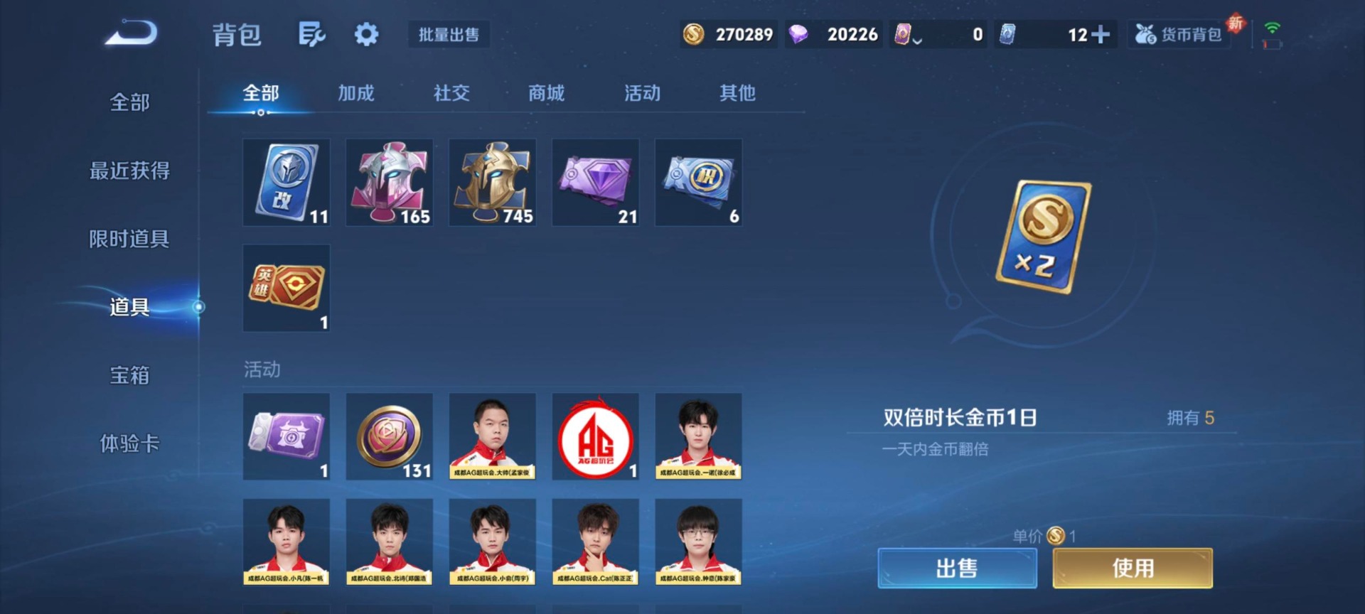 WZQM3482189王者荣耀账号详情图17