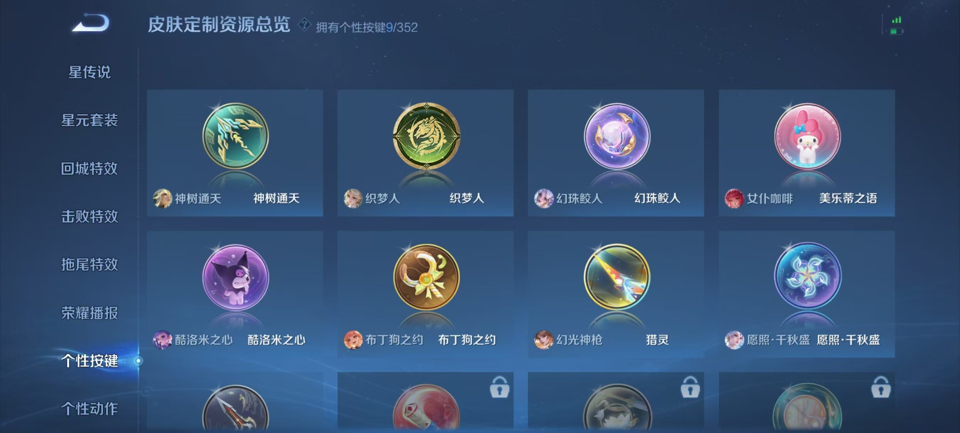 WZQM3482192王者荣耀账号详情图4