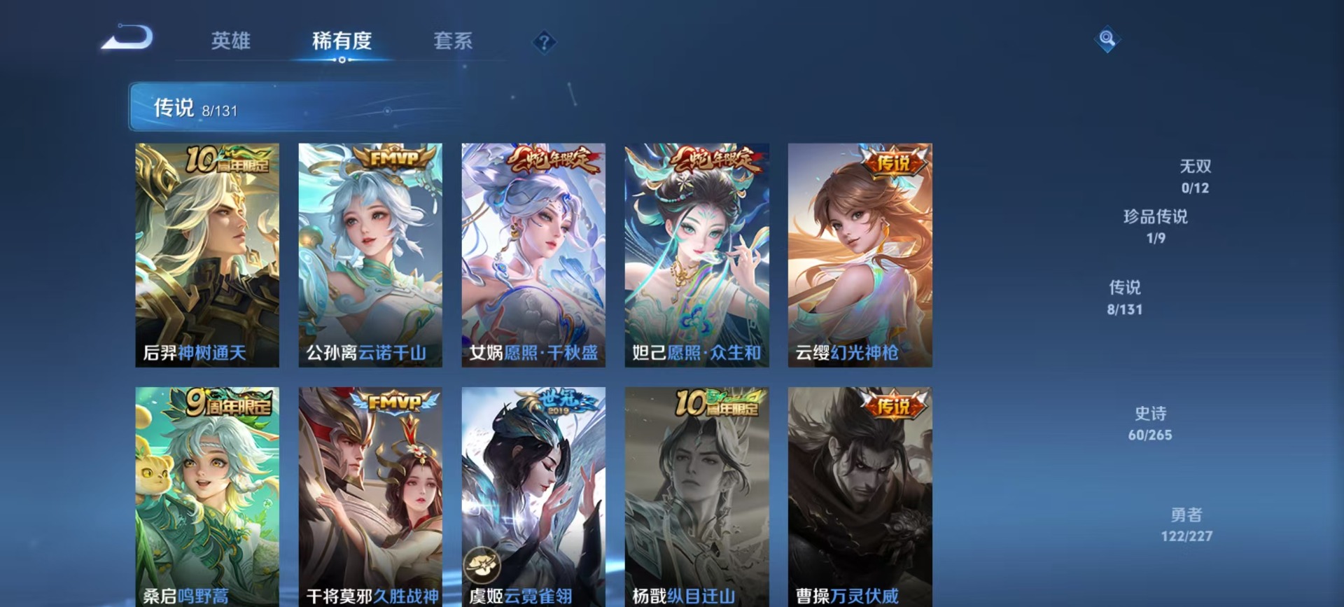 WZQM3482192王者荣耀账号详情图10