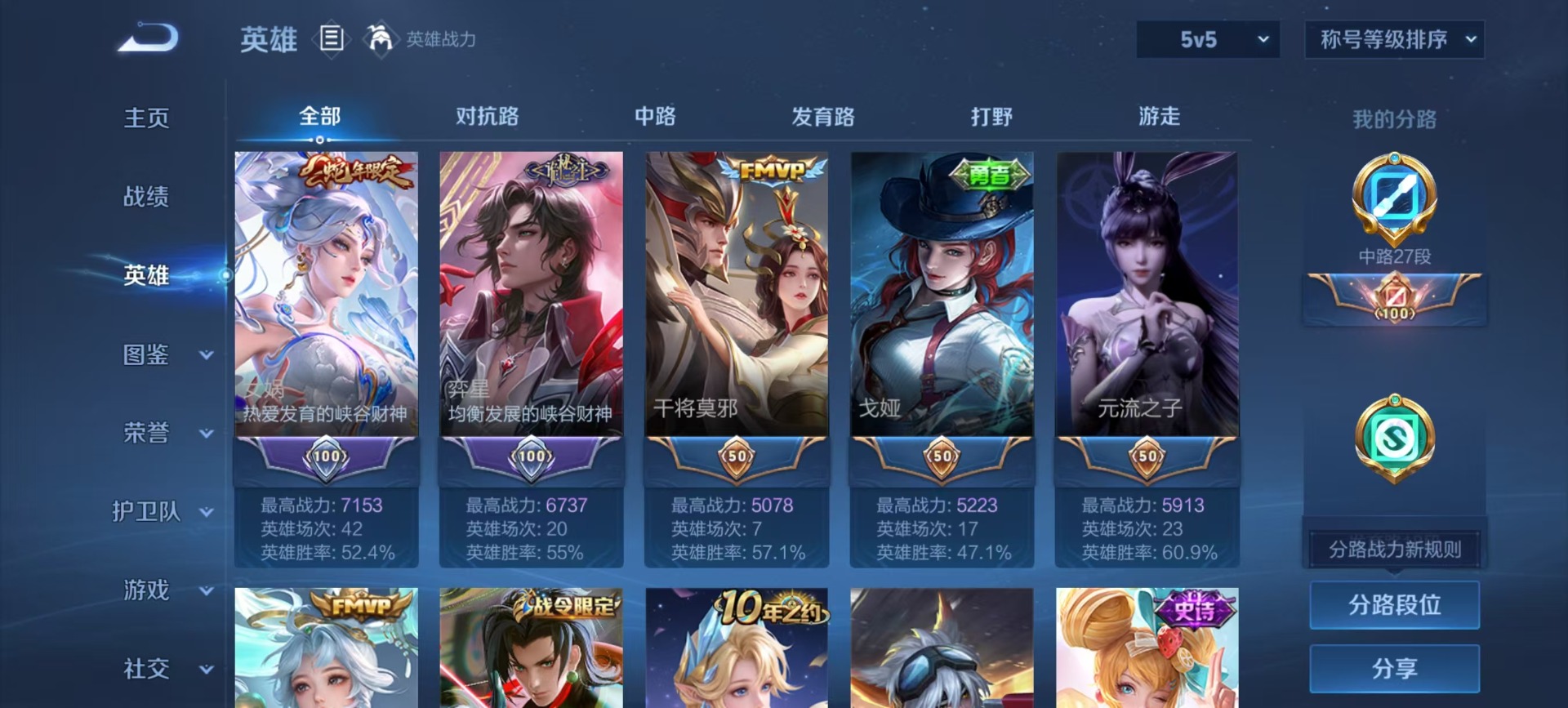 WZQM3482192王者荣耀账号详情图12