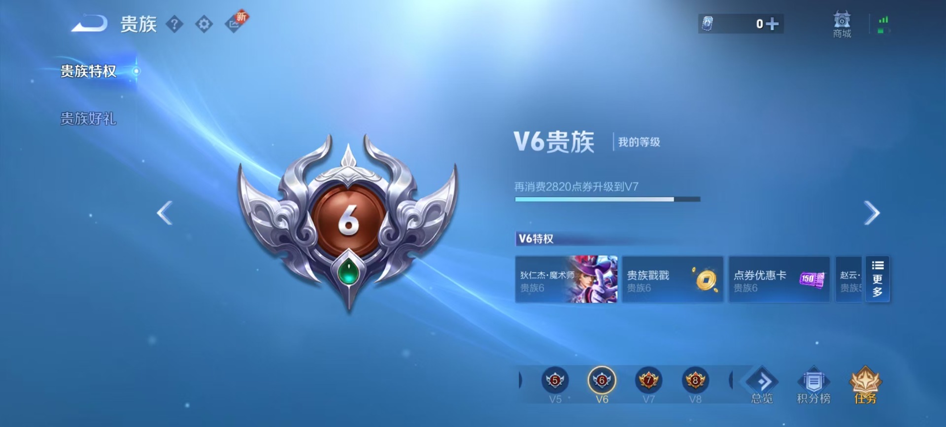 WZQM3482192王者荣耀账号详情图14